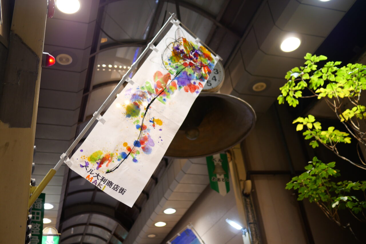 ノボリのアップ