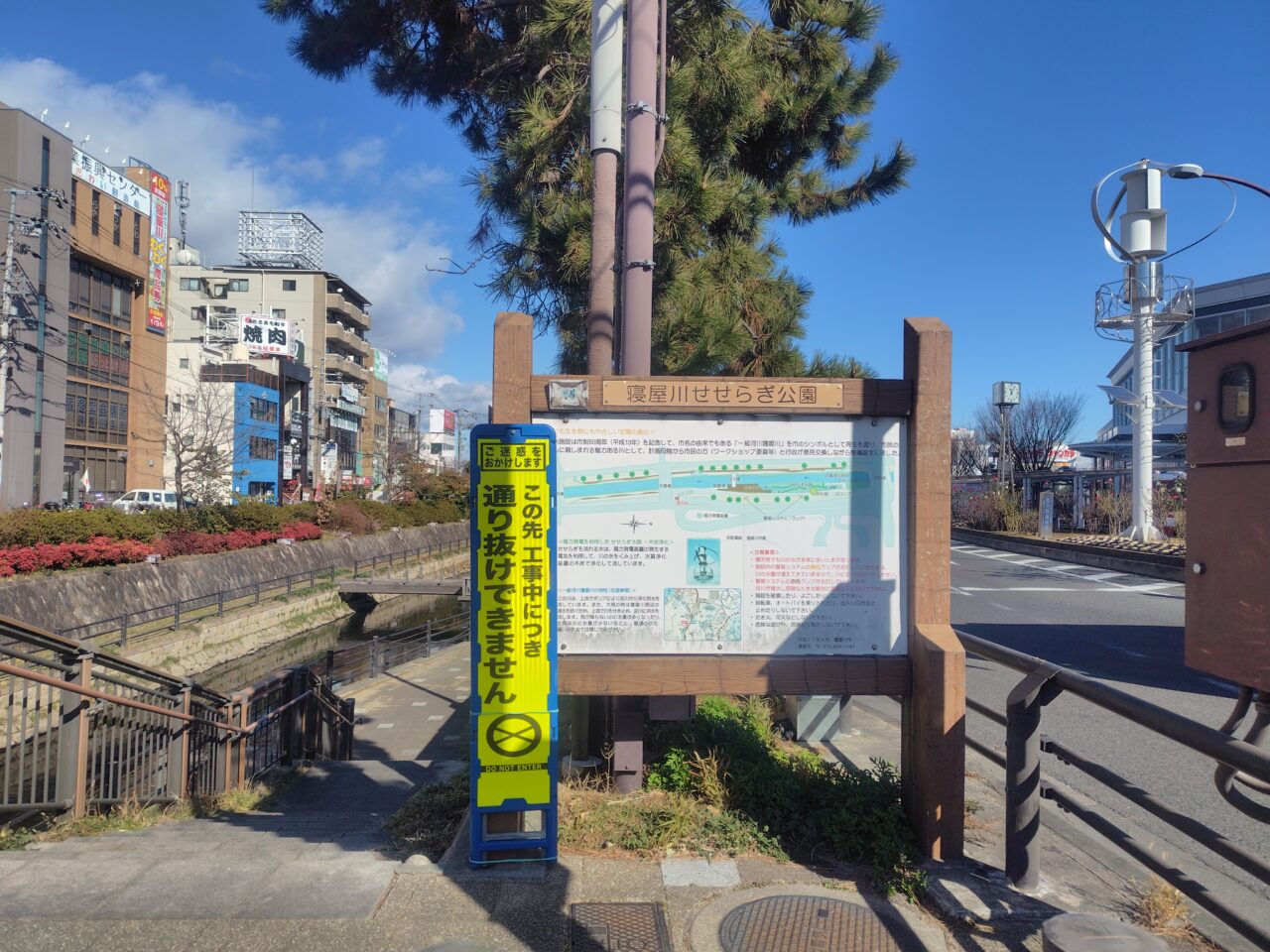 せせらぎ公園の看板