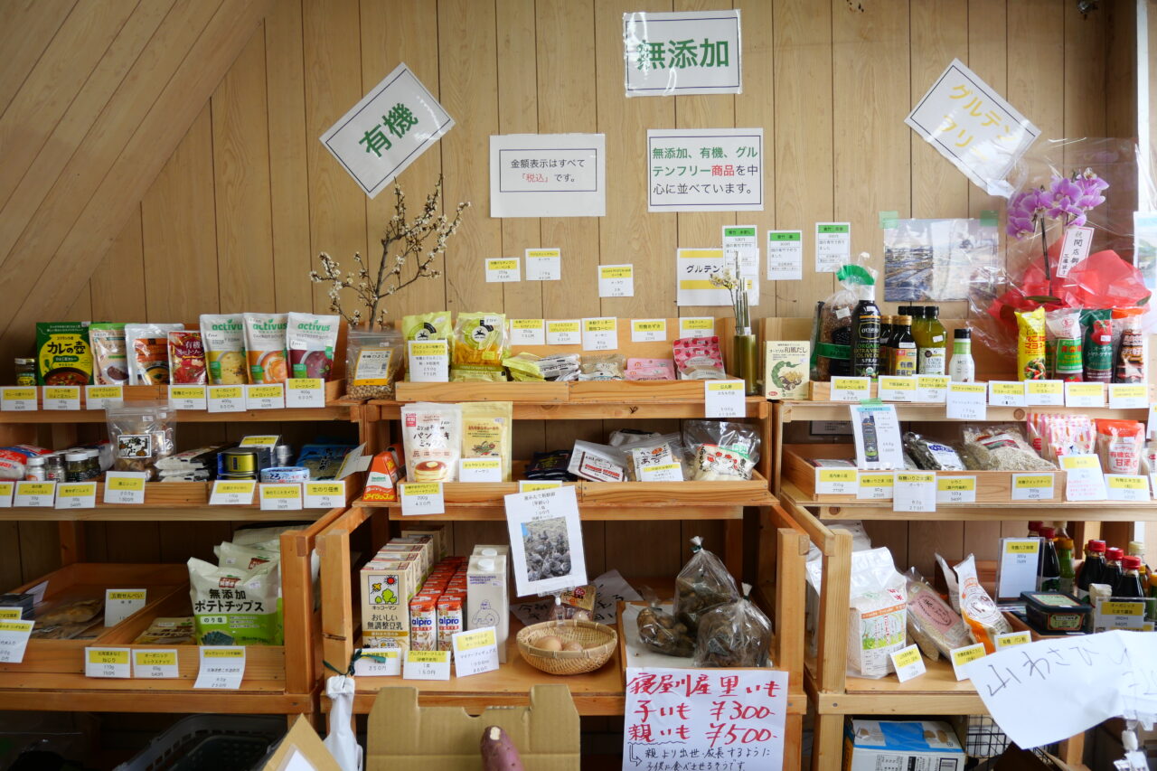 野菜だけでなく自然食品も