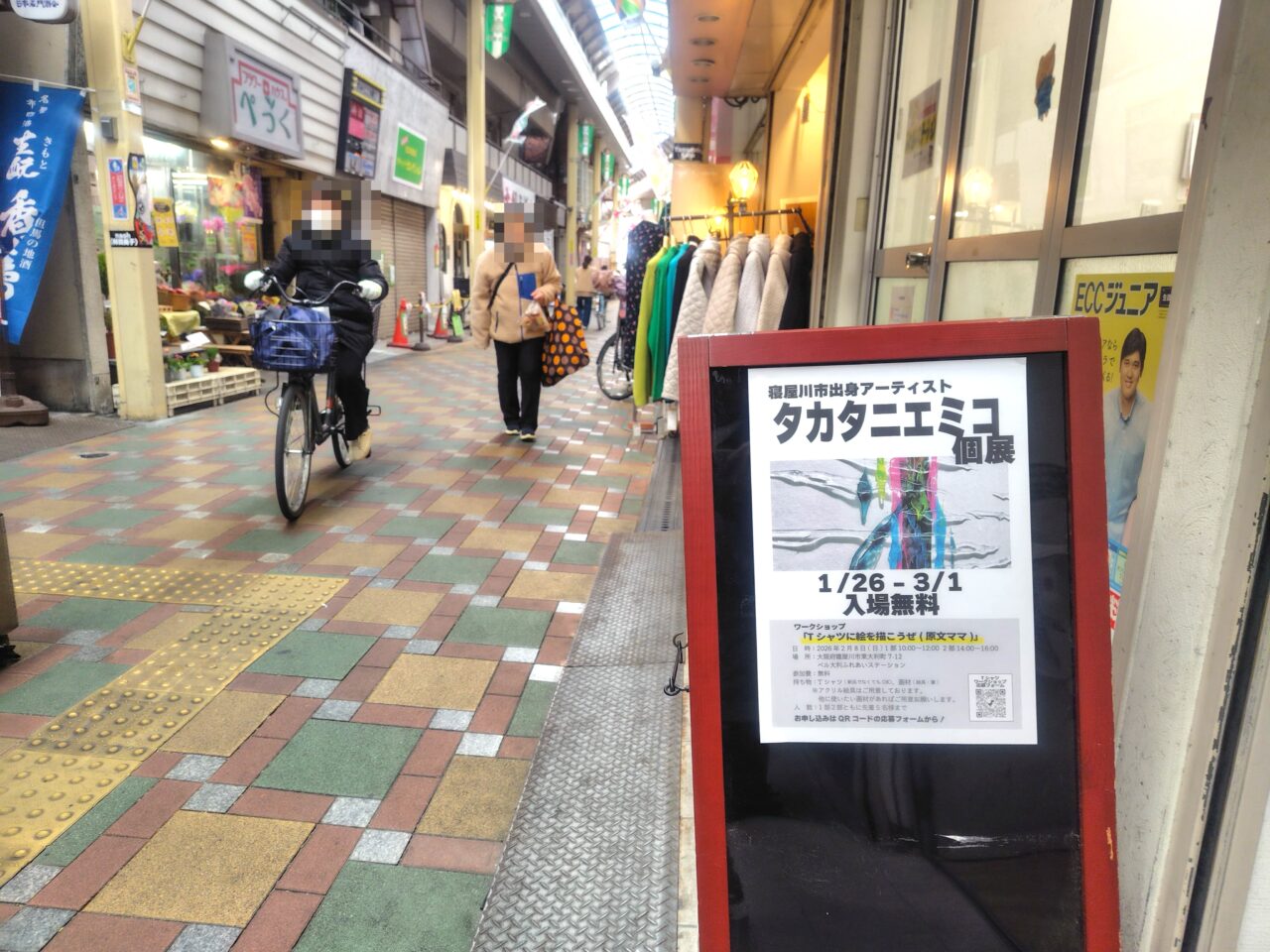 タカタニエミコさんの個展