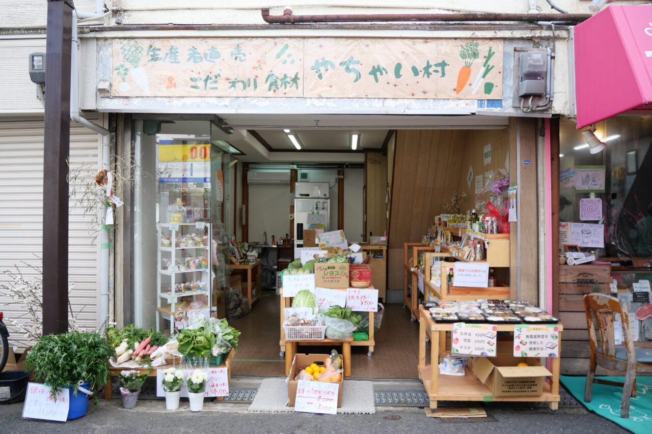 やちゃい村　萱島店
