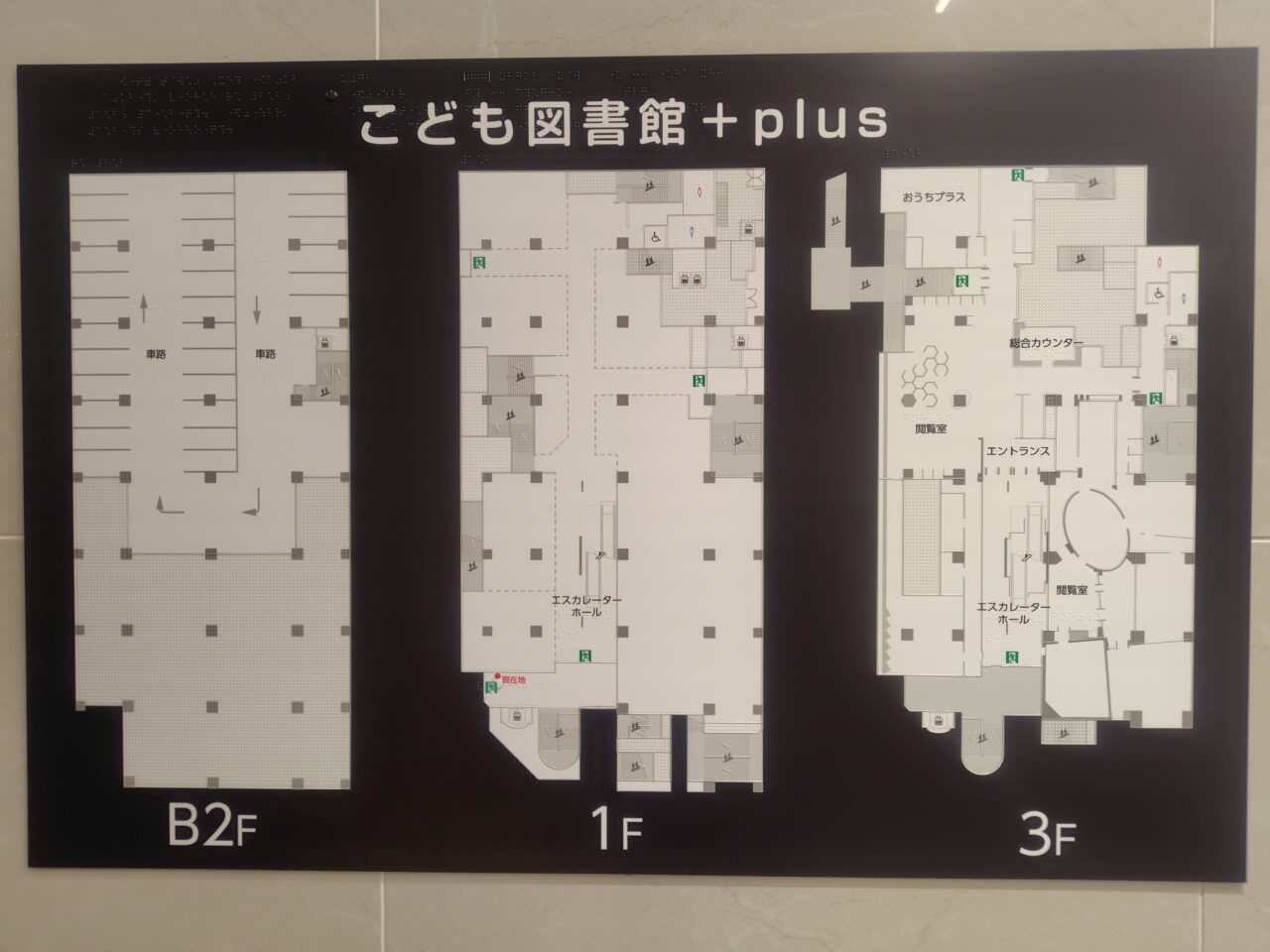 こども図書館プラスのMAP