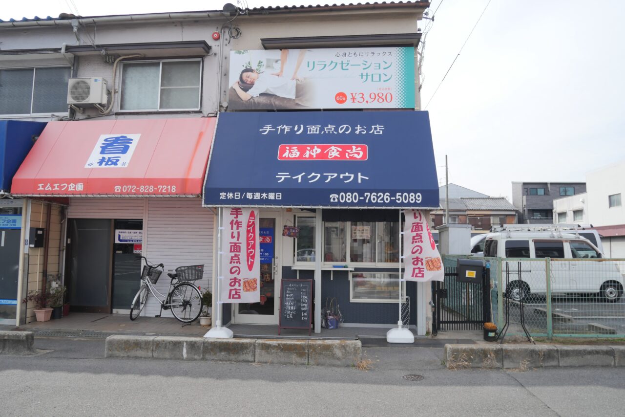 寝屋川市にできた面点のお店、福神食尚
