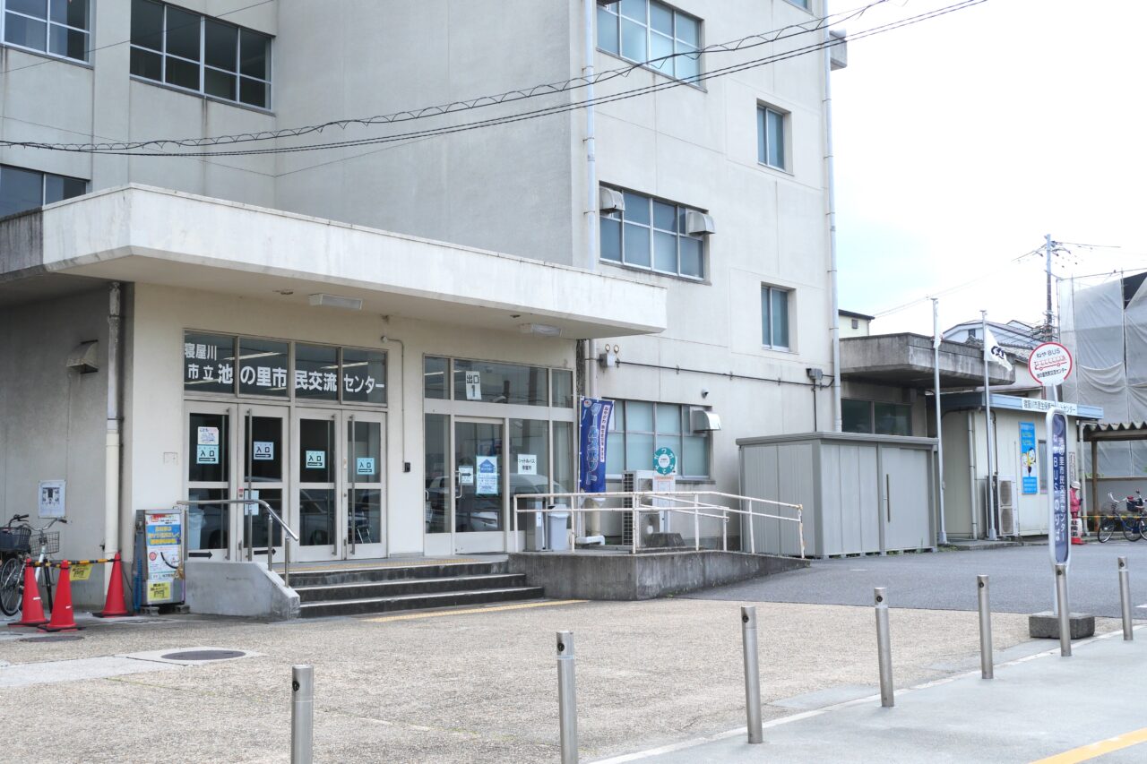 池の里市民交流センターの建物