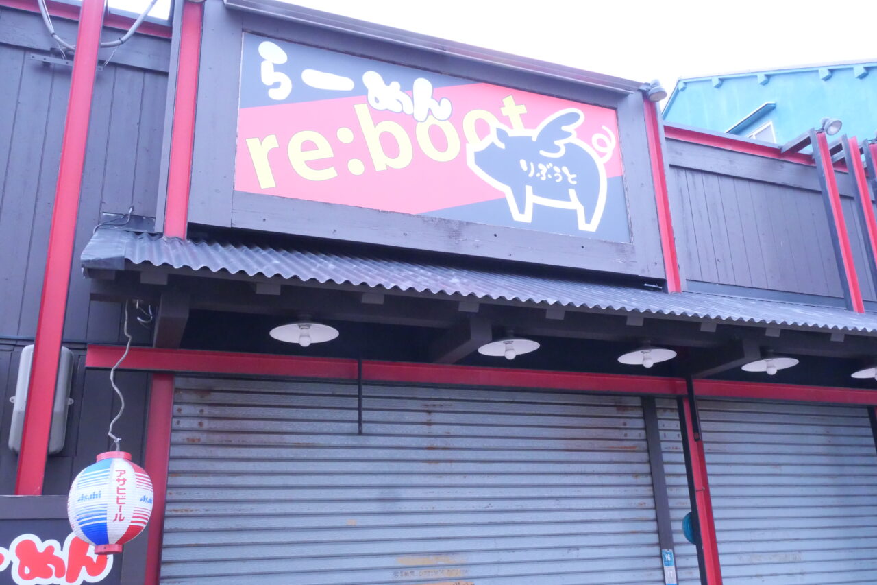 らーめんりぶぅとの看板