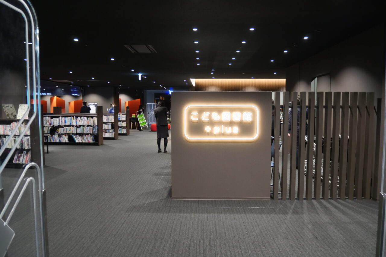 こども図書館プラスの入り口