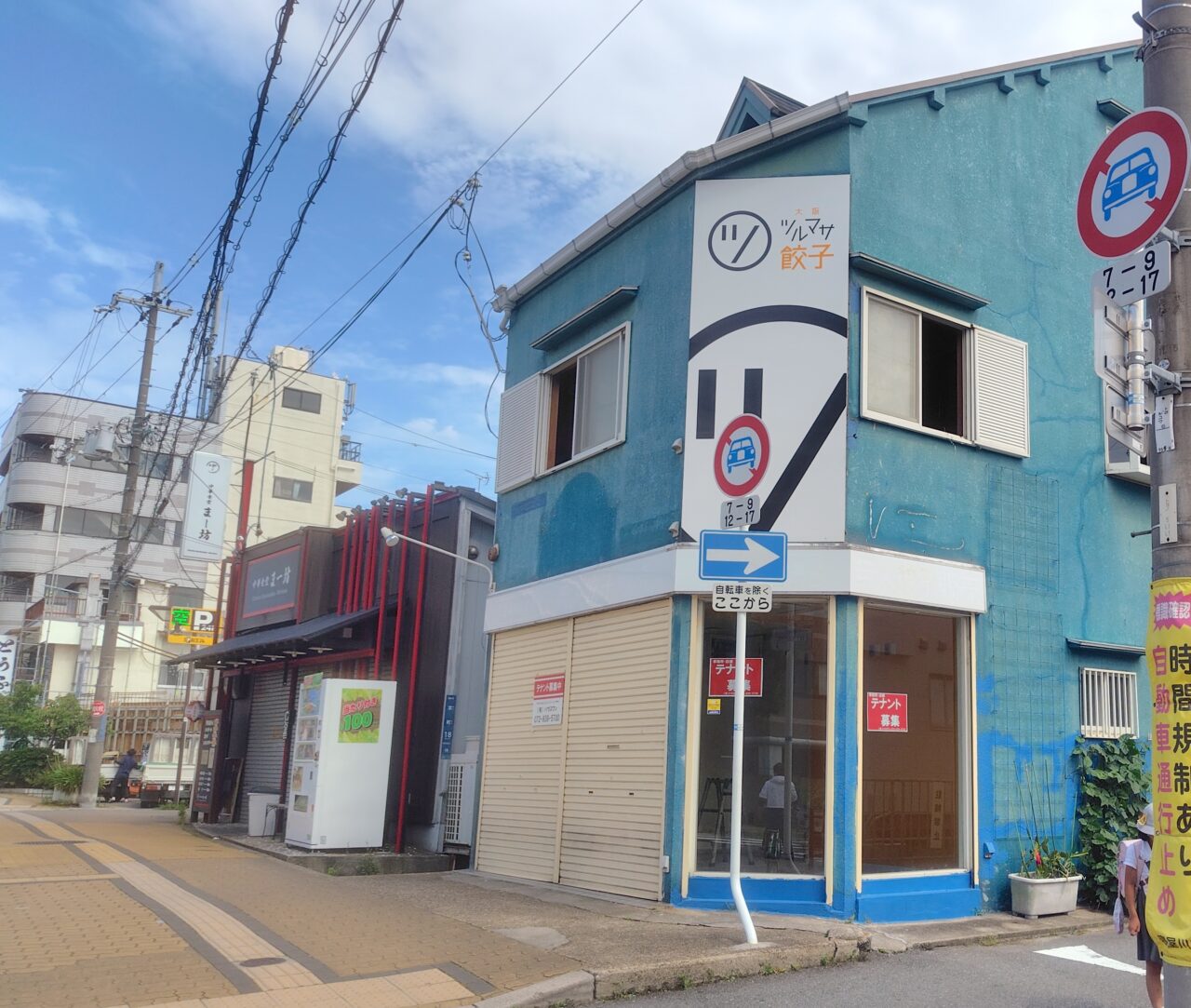 まー坊があった場所