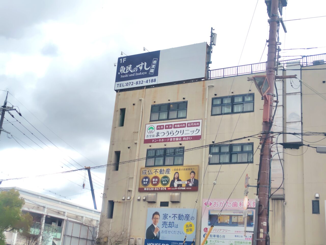 看板も変わっていた