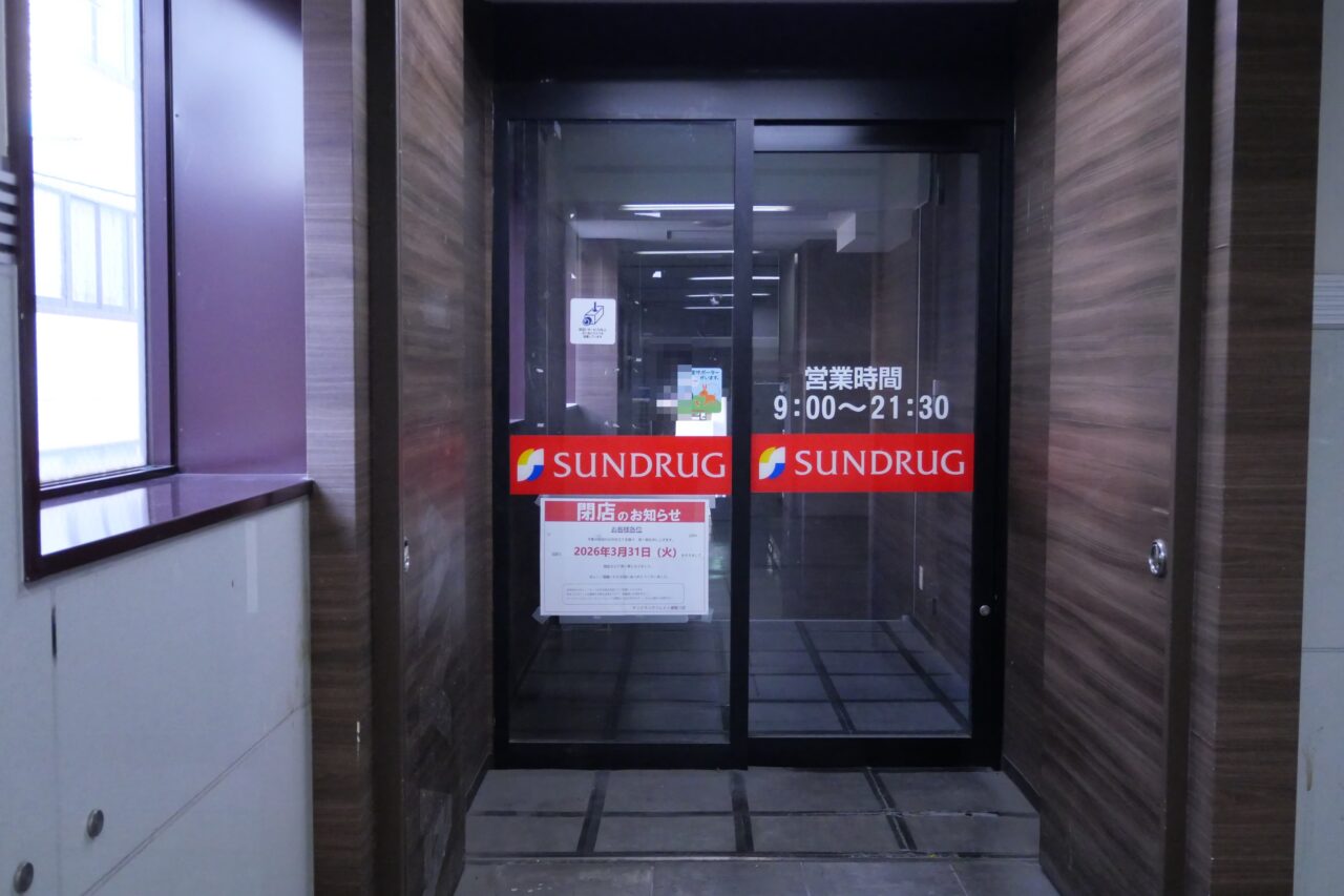 2階にあった入り口