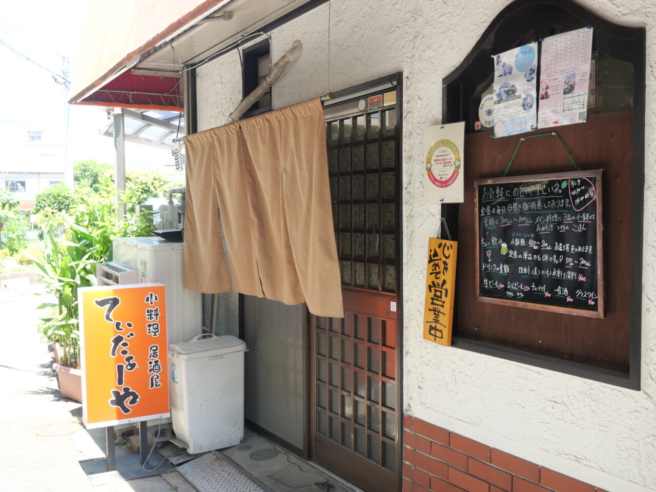 てぃだぁーやの営業中の写真