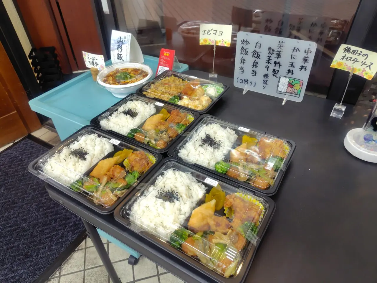 お弁当のテイクアウト