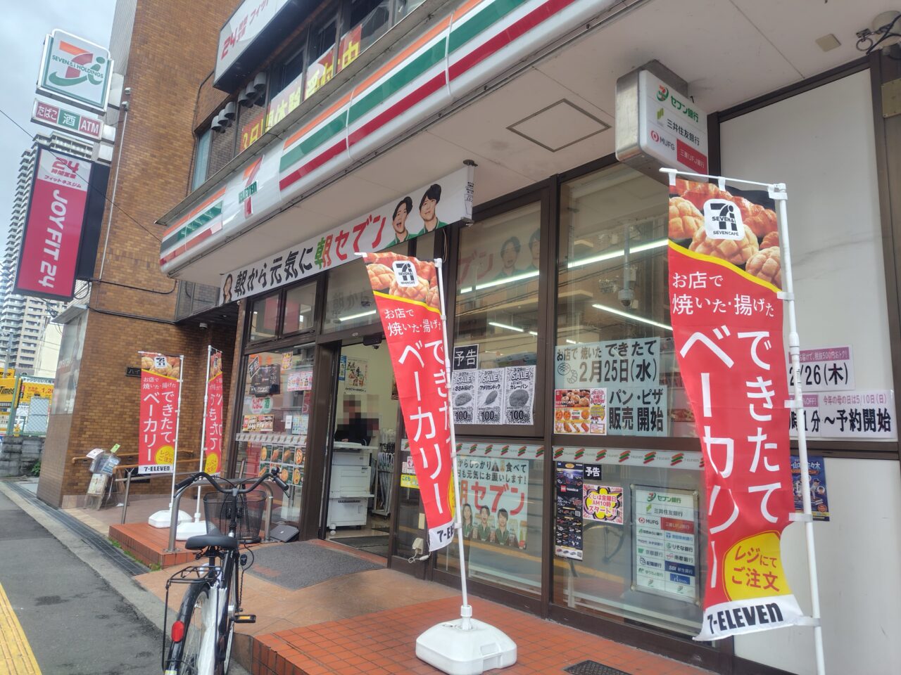 セブンイレブンのノボリ