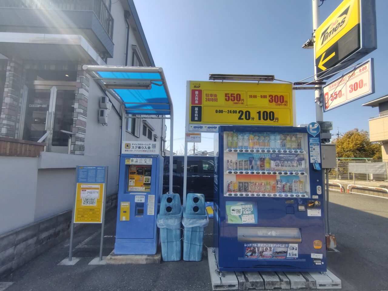 駅前のコインパーキング