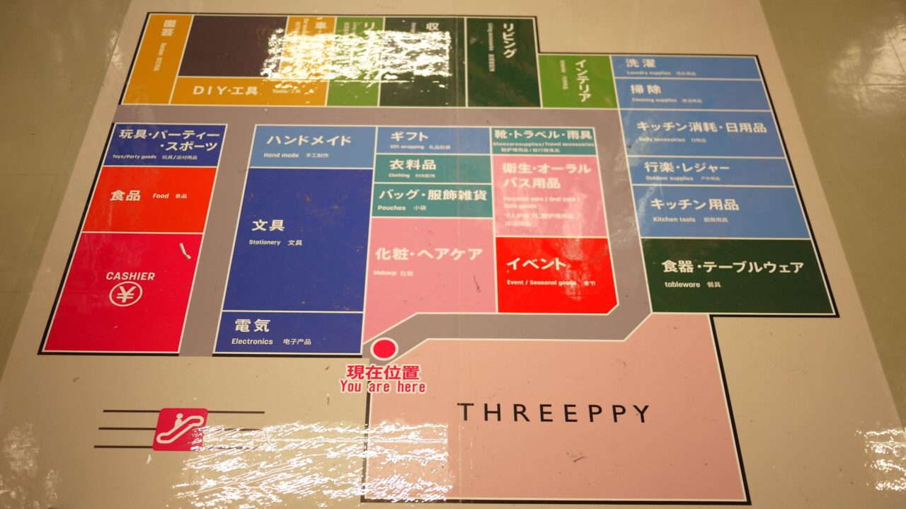 ダイソーの店内MAP