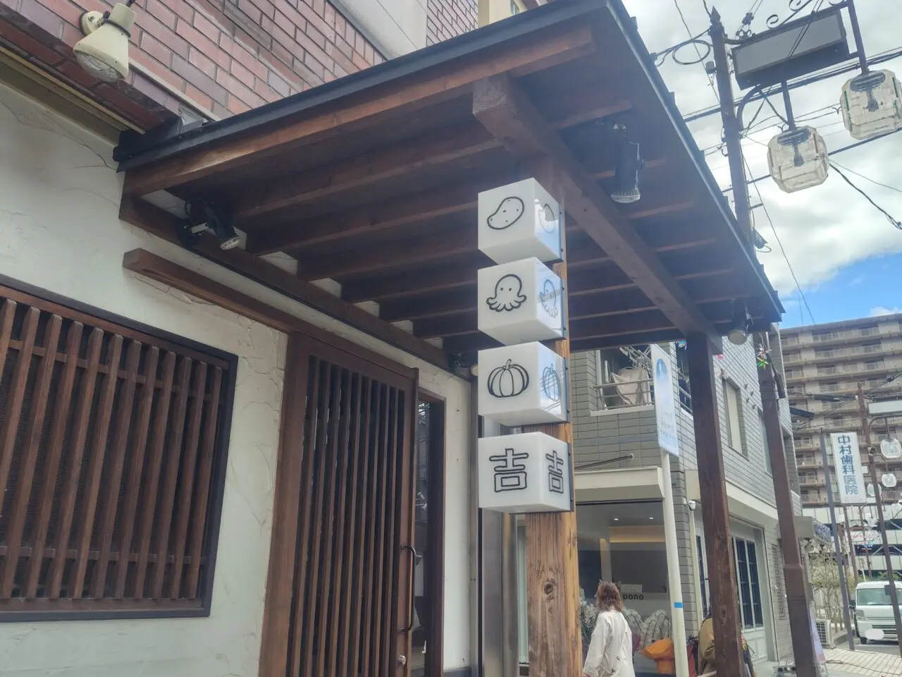 イモタコナン吉のマーク