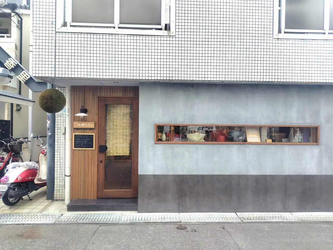 大阪府寝屋川市「日本酒ワゴン」
