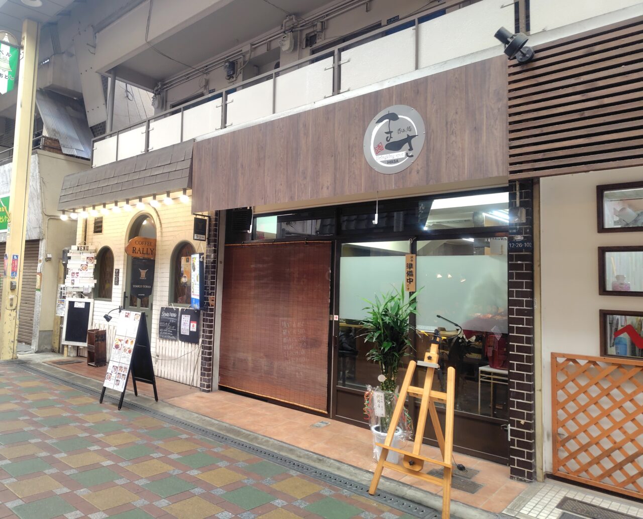 リニューアルしたまさ