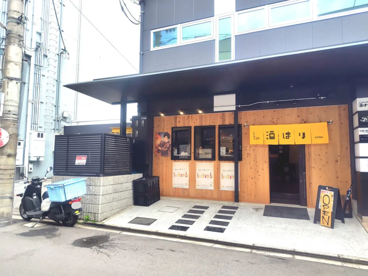 寝屋川市にできた酒はり