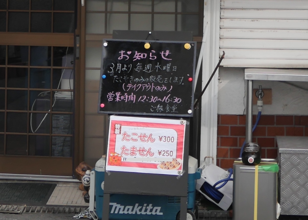 たこ焼きの販売