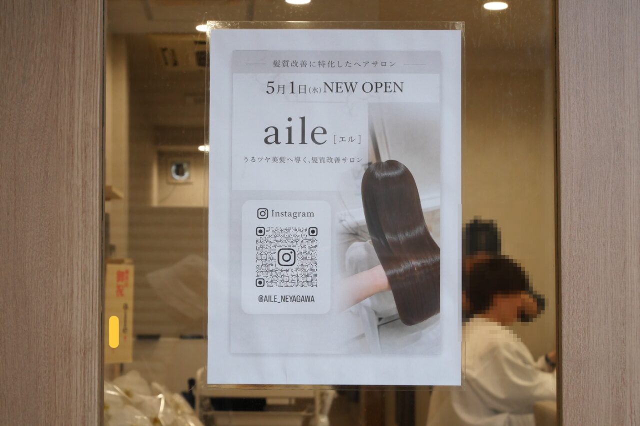 aileというヘアサロン