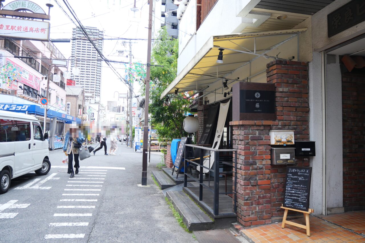 香里園駅すぐ近く！