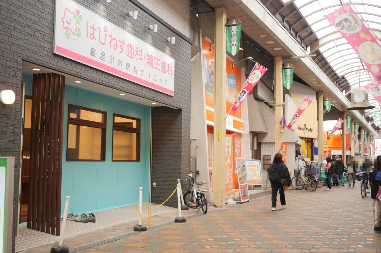 歯科