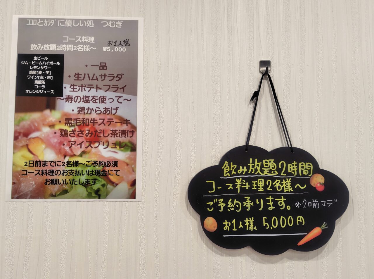 つむぎのコース料理