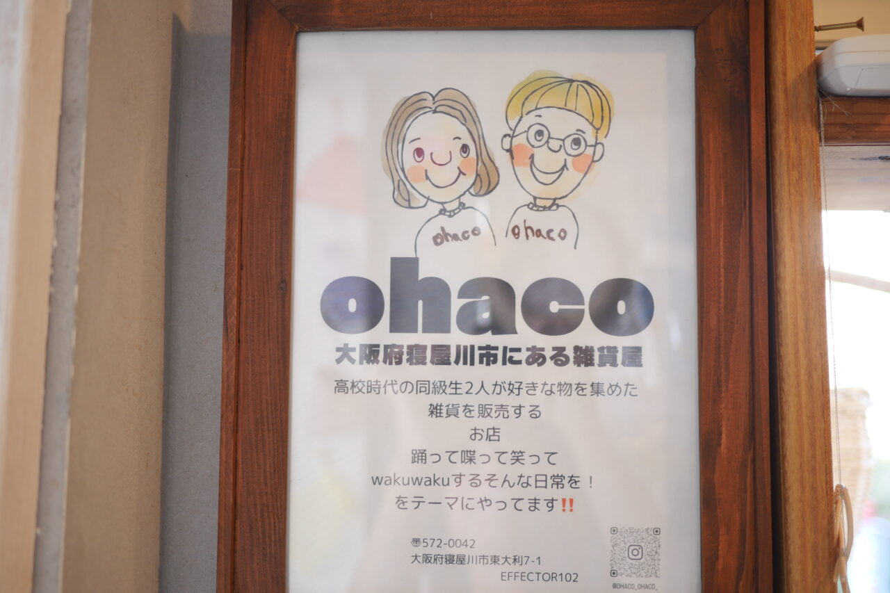 オハコの紹介