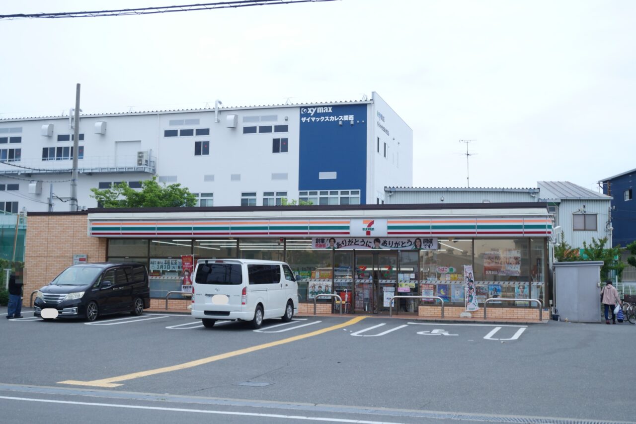 セブンイレブン萱島東3丁目店の向こう側