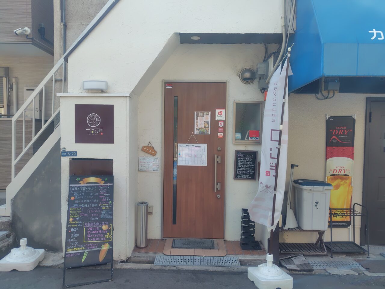 ココロとカラダにやさしい処つむぎの外観