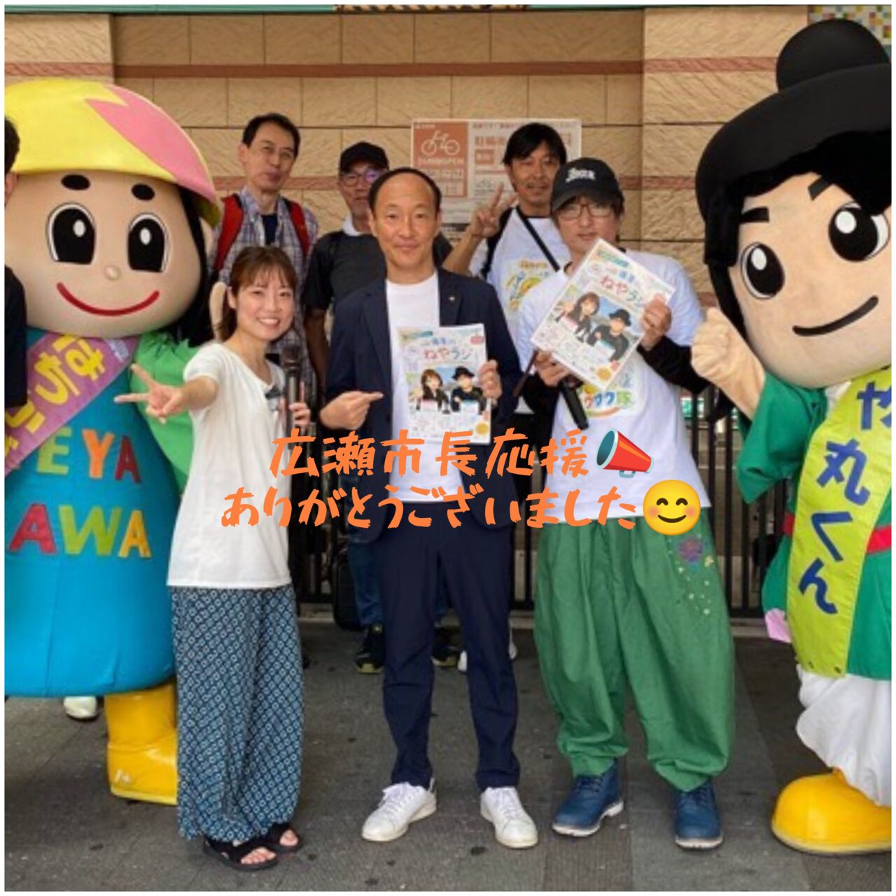 広瀬市長との写真
