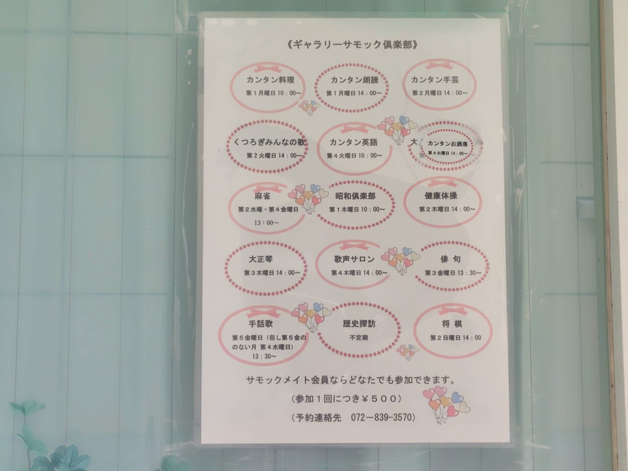 会員向けの講座