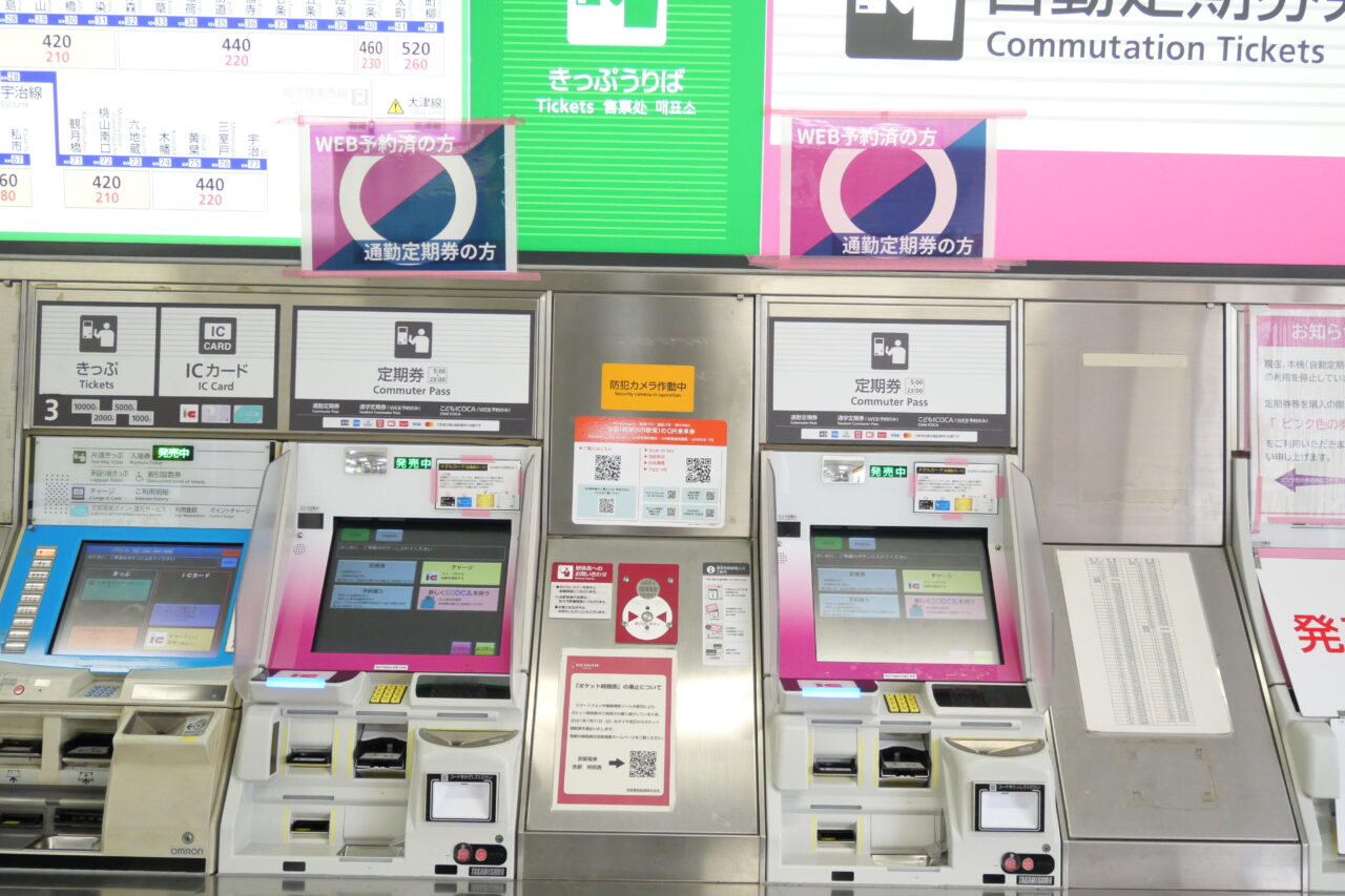 券売機の写真