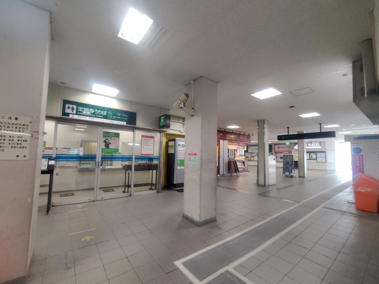 香里園駅の定期券うりば