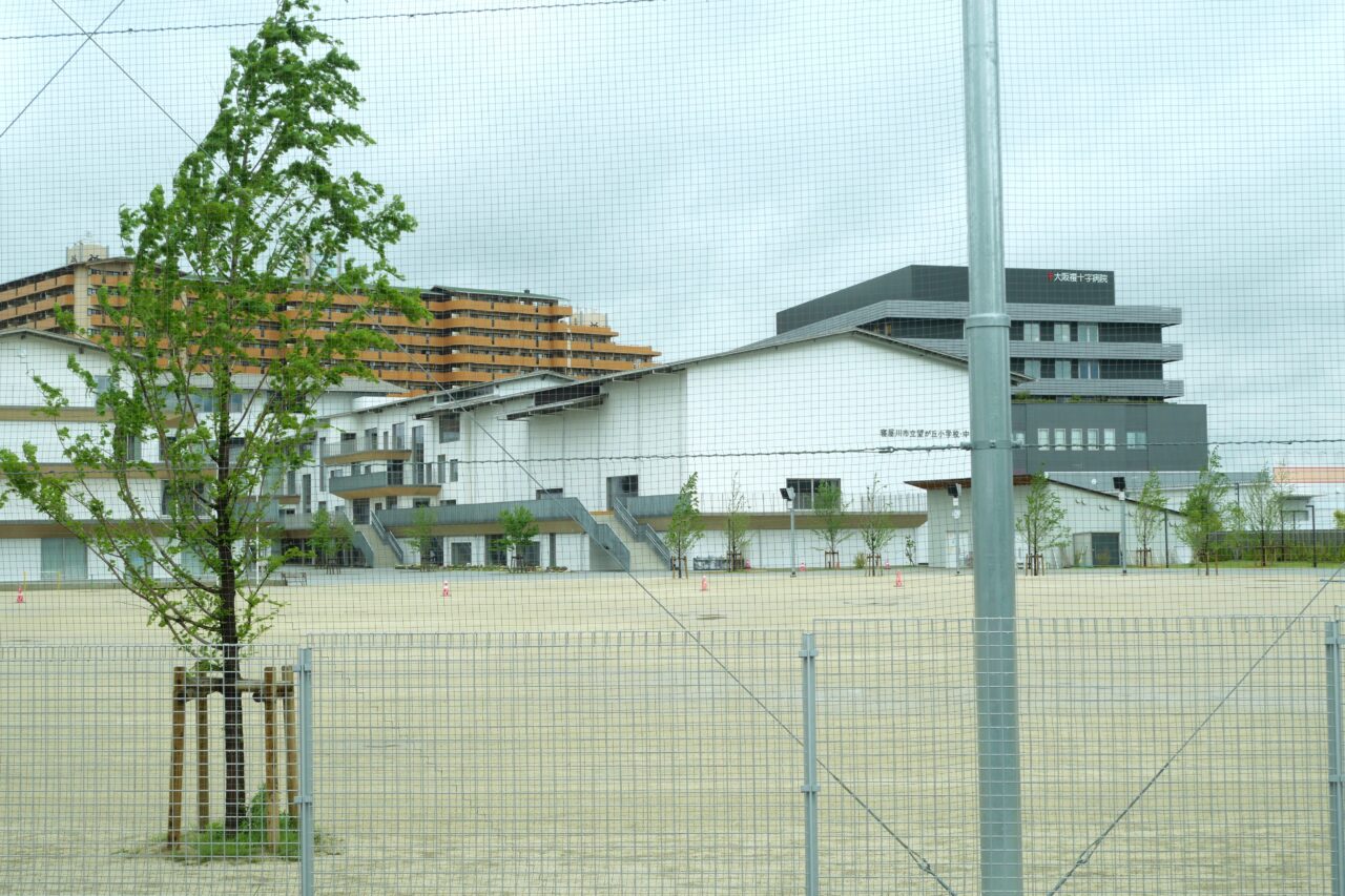 望が丘小学校