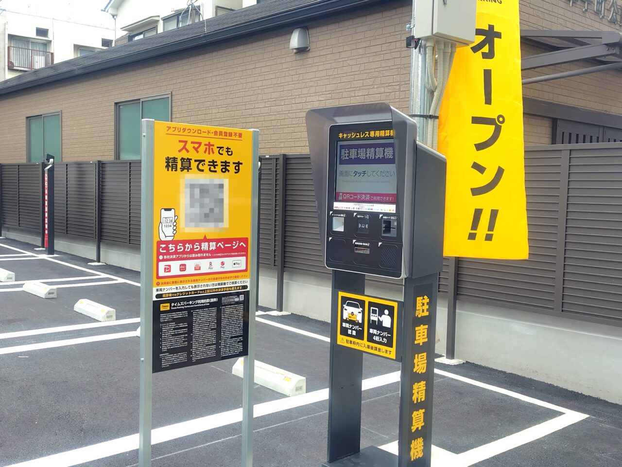 オープンのノボリ