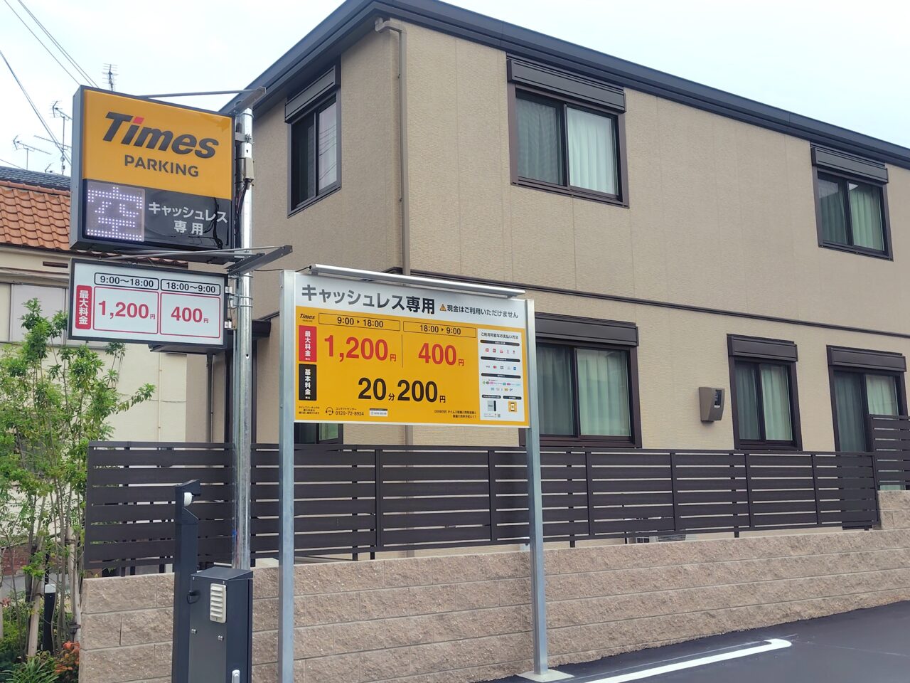 タイムズ寝屋川第4の料金