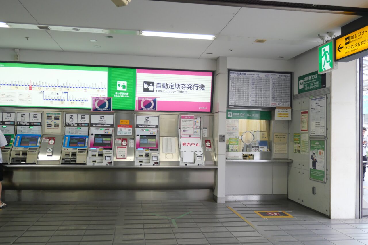 定期券うりばと券売機