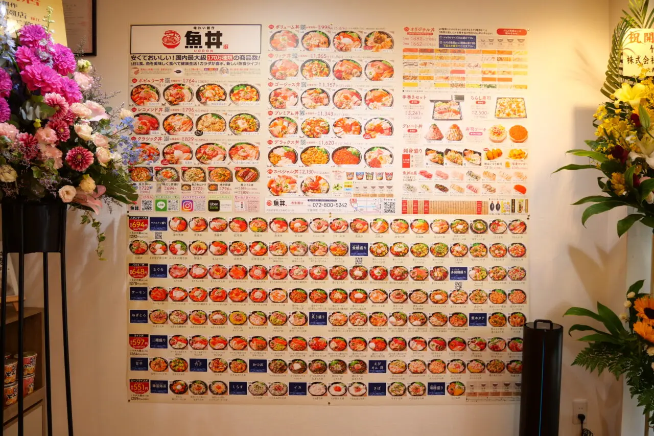 丼のメニュー
