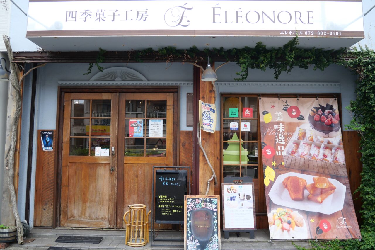 パティスリーエレオノールの外観（大阪府寝屋川市香里新町）