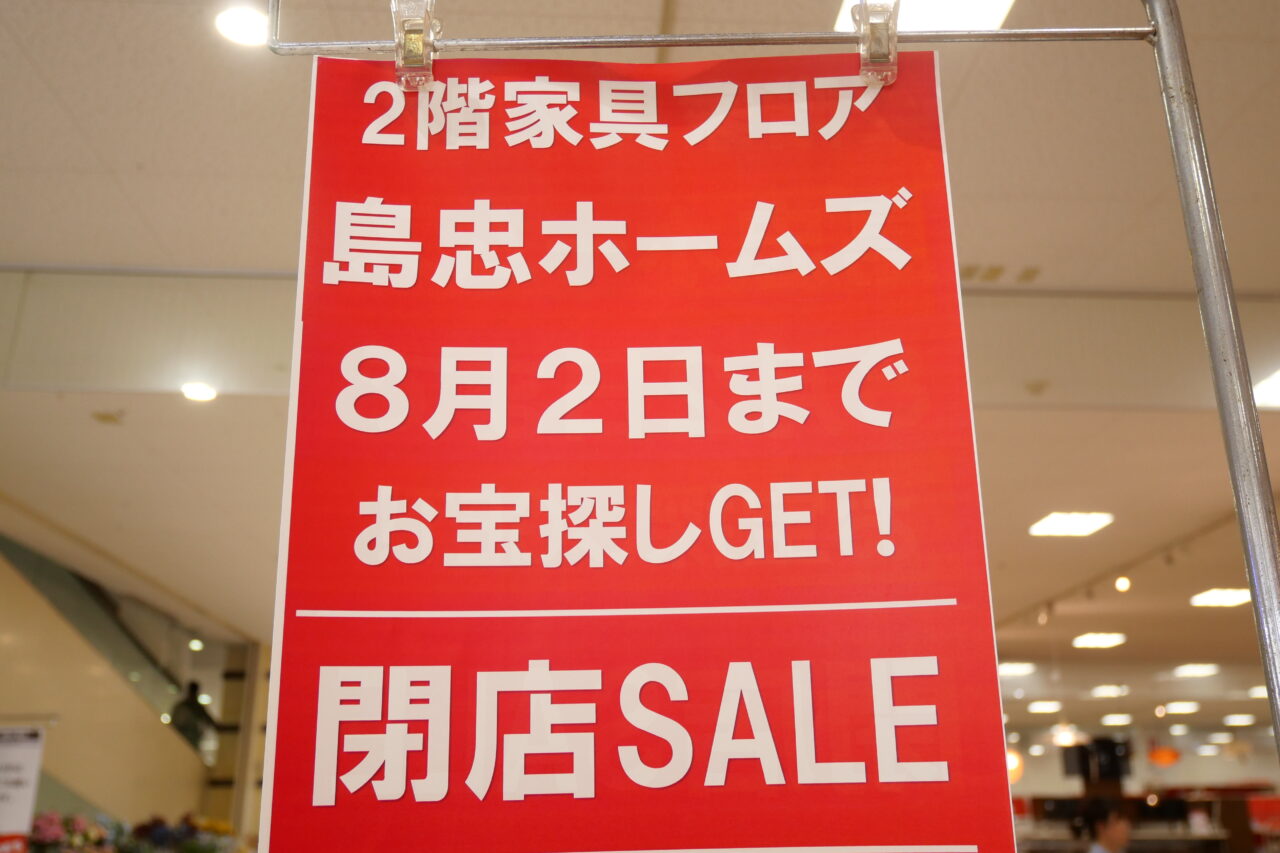 ホームズ寝屋川の家具フロア