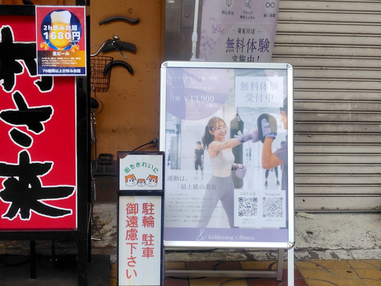 &の看板