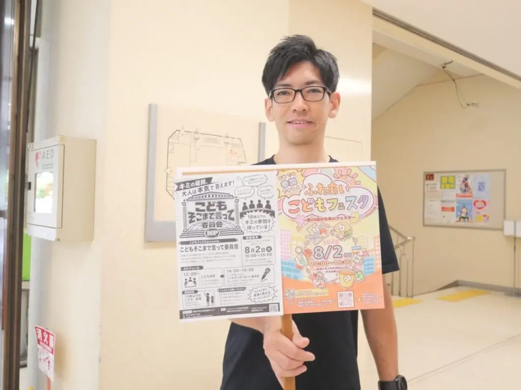 ふれあいこどもフェスタのチラシ