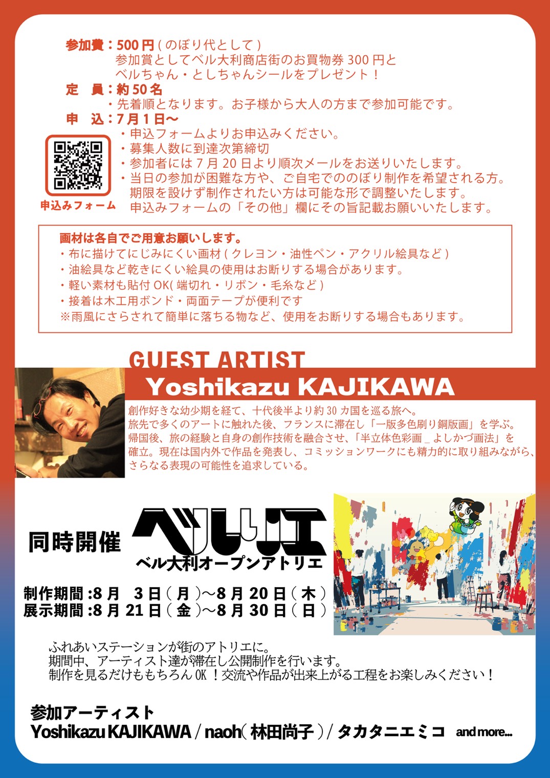 のぼりアートについて