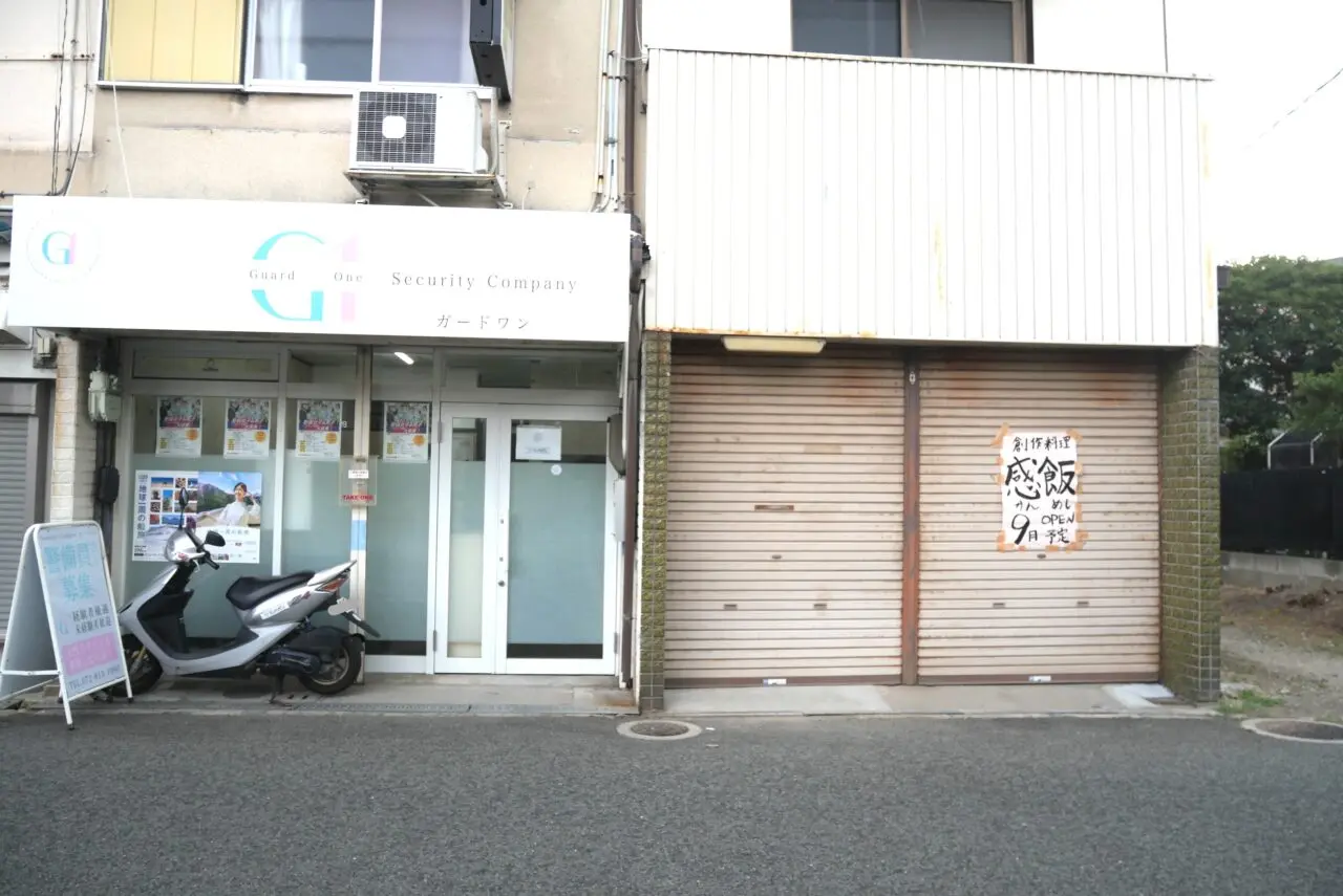 大利町にできる感飯