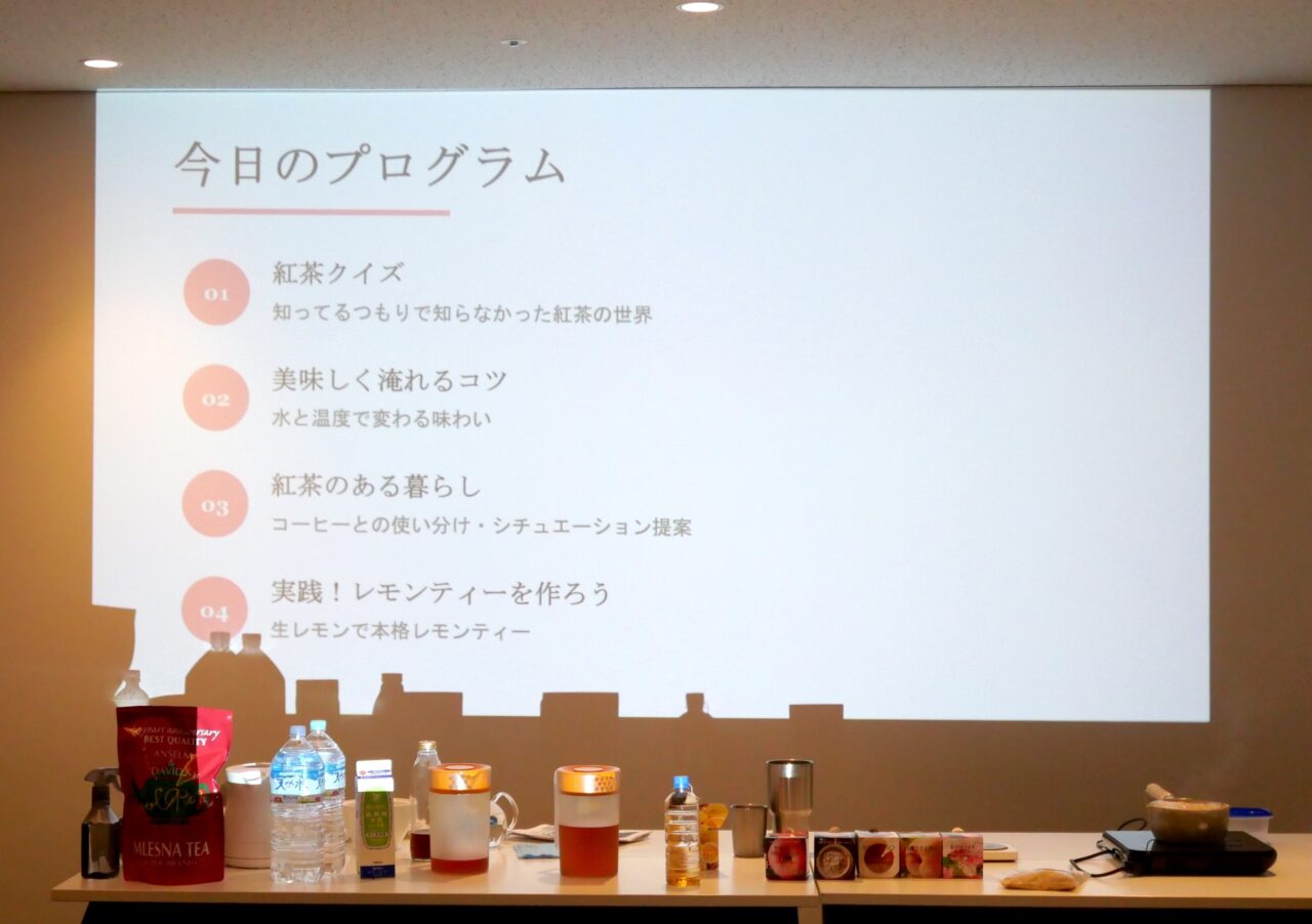 講座のプログラム