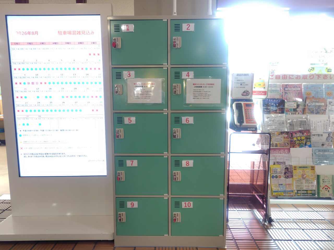 寝屋川市立市民会館のロッカー
