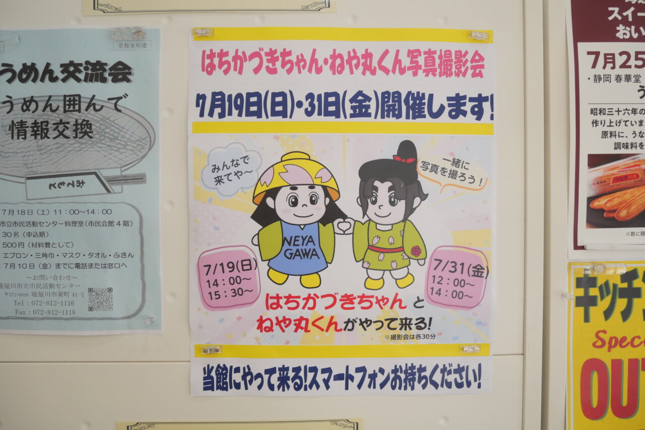 撮影会のポスター