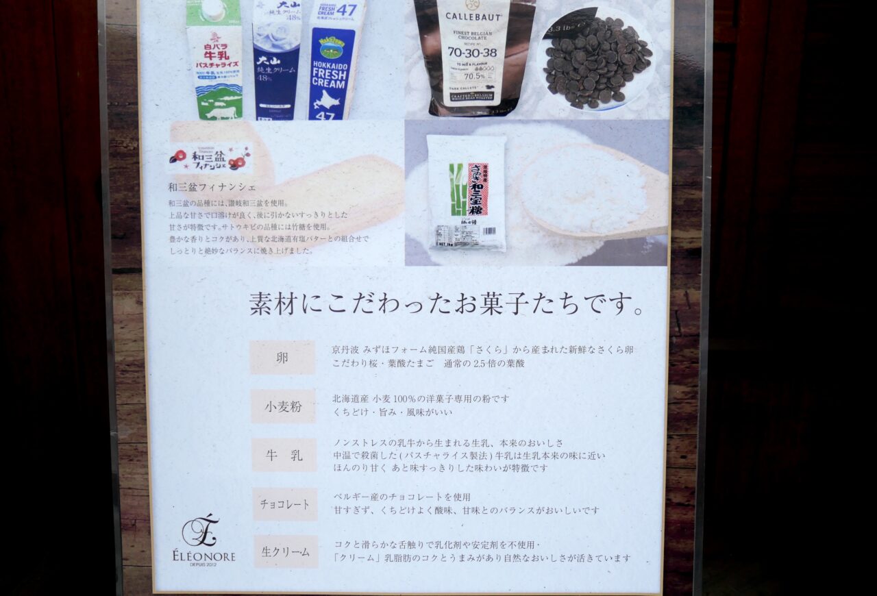 素材のこだわり