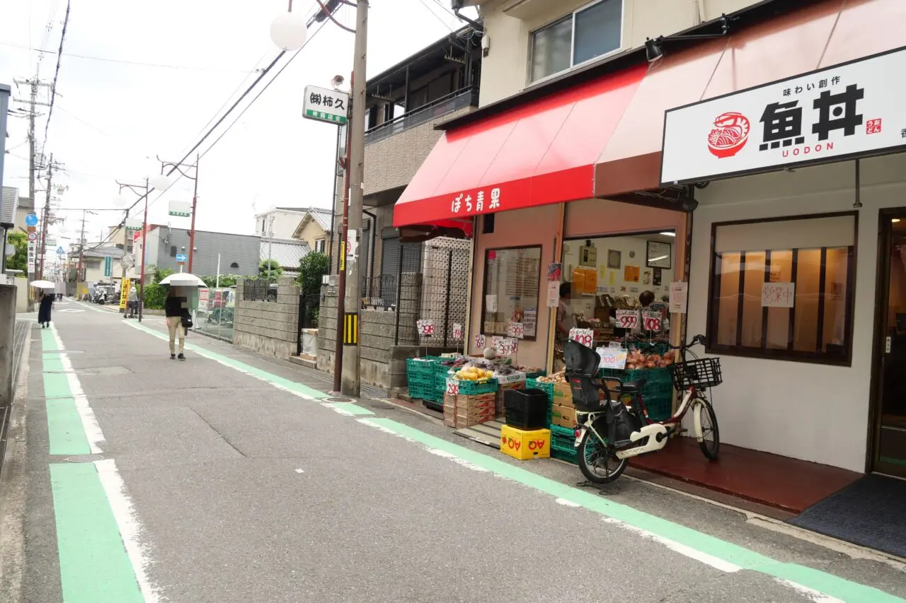 魚丼がオープンした寿商店街